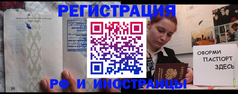 прописка иностранных граждан в Вологде