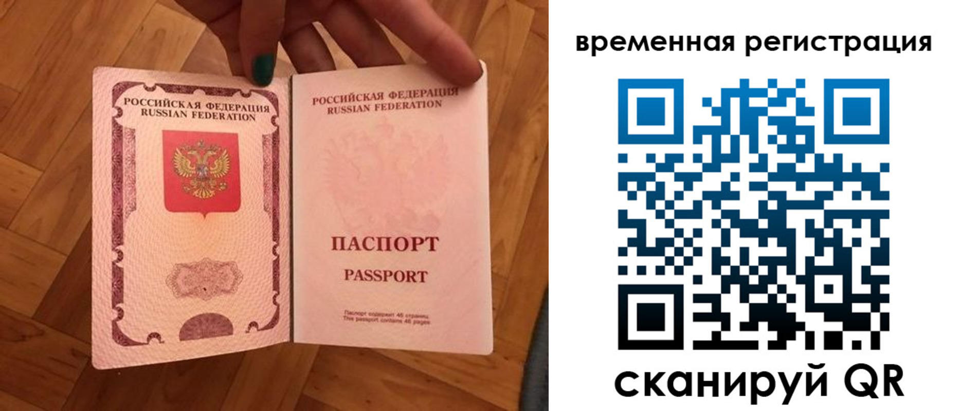 временная регистрация в квартире в Вологде