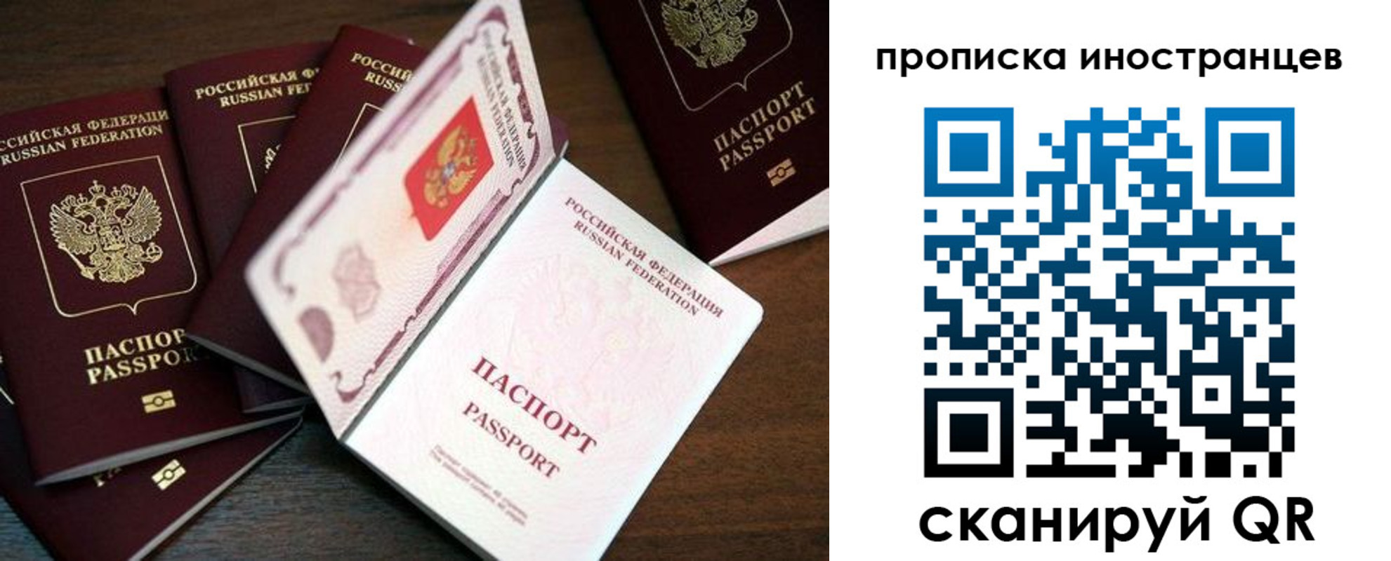 временная регистрация гарантия в Вологде