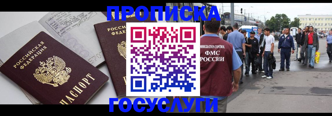 временная регистрация в квартире в Вологде