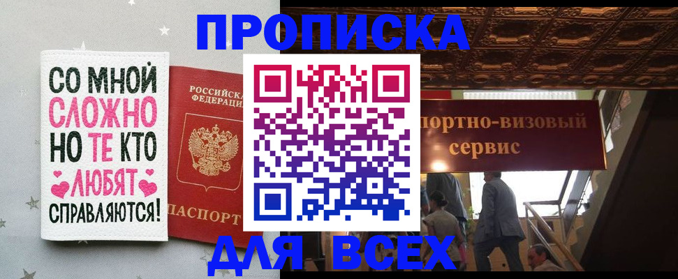 прописка гарантия в Вологде