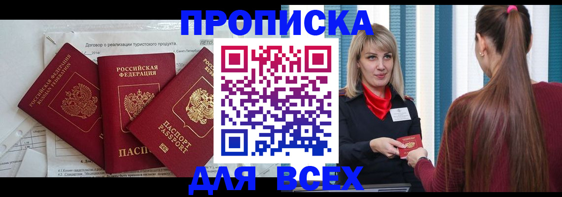 временная регистрация в Вологде