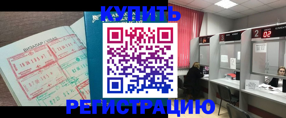 временная регистрация в Вологде